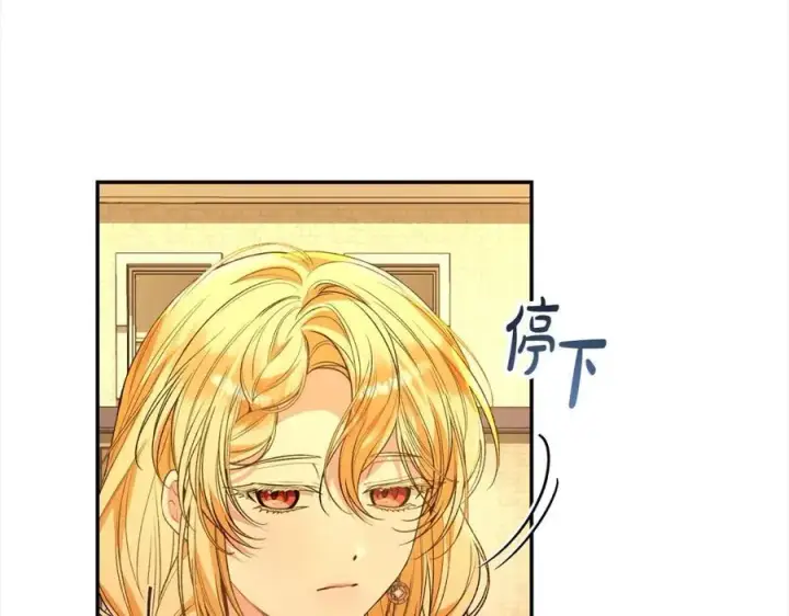 漫画《真的女儿回来了》第88话 新人物登场第216张图