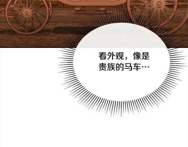 漫画《真的女儿回来了》第88话 新人物登场第220张图