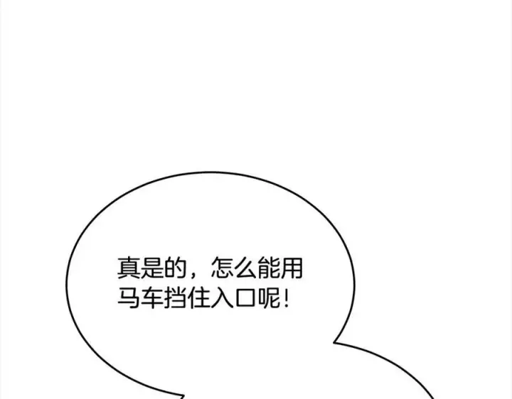 漫画《真的女儿回来了》第88话 新人物登场第222张图