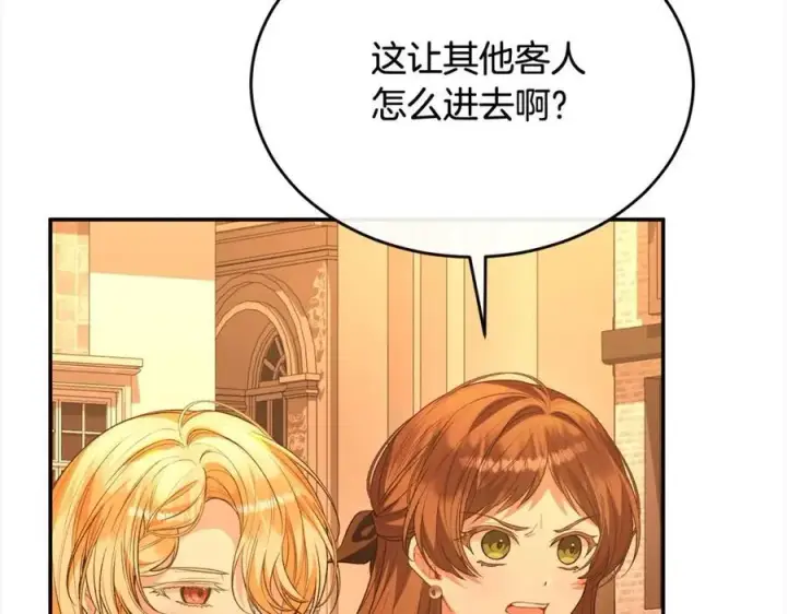 漫画《真的女儿回来了》第88话 新人物登场第223张图