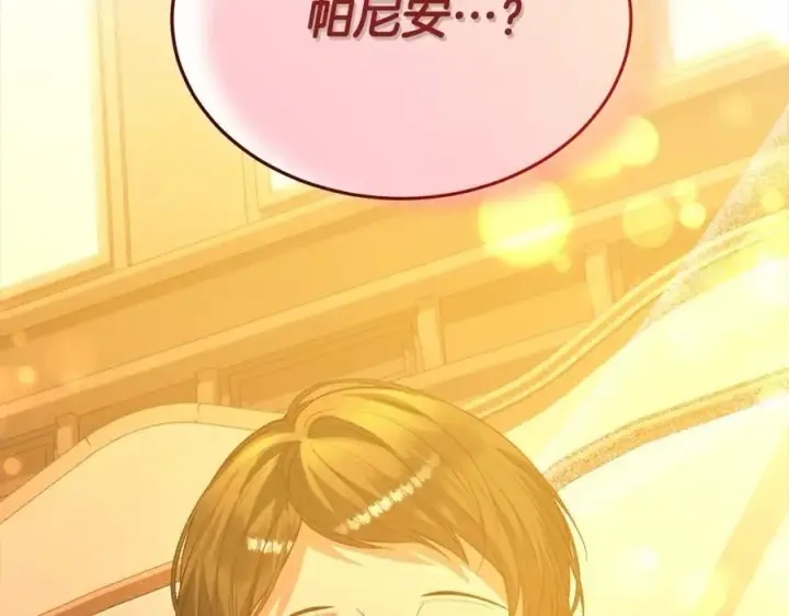 漫画《真的女儿回来了》第88话 新人物登场第236张图