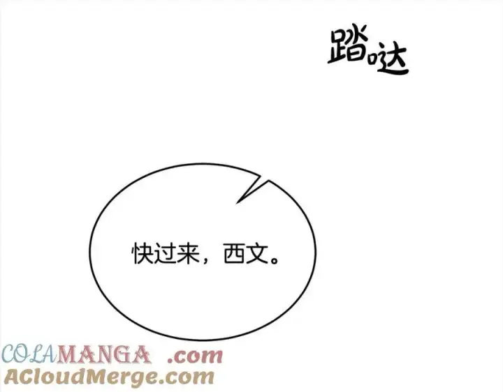 漫画《真的女儿回来了》第88话 新人物登场第25张图