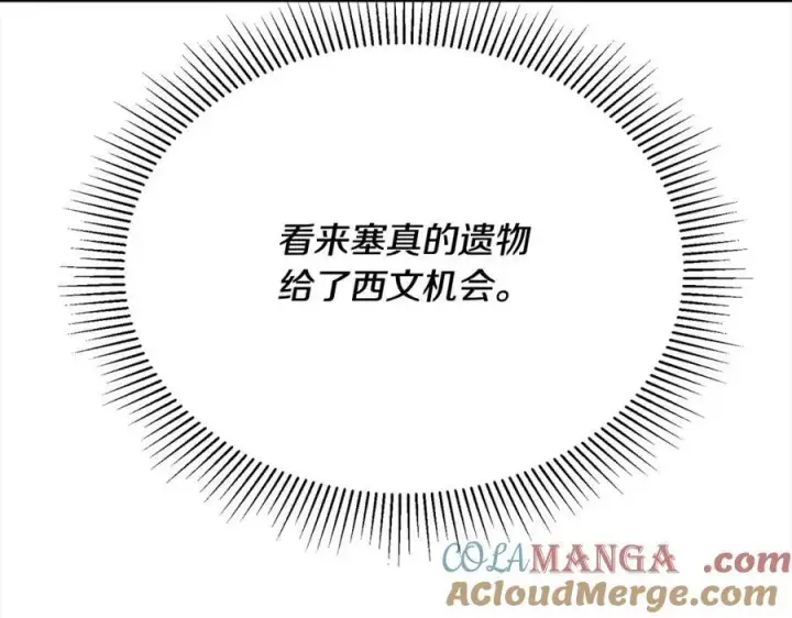 漫画《真的女儿回来了》第88话 新人物登场第37张图