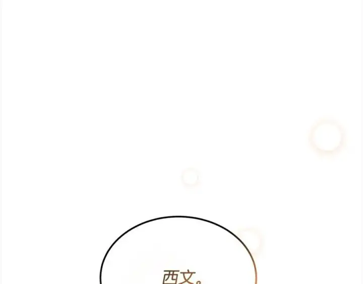 漫画《真的女儿回来了》第88话 新人物登场第42张图