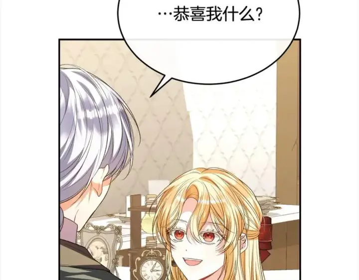 漫画《真的女儿回来了》第88话 新人物登场第54张图