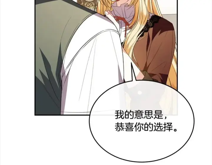 漫画《真的女儿回来了》第88话 新人物登场第55张图