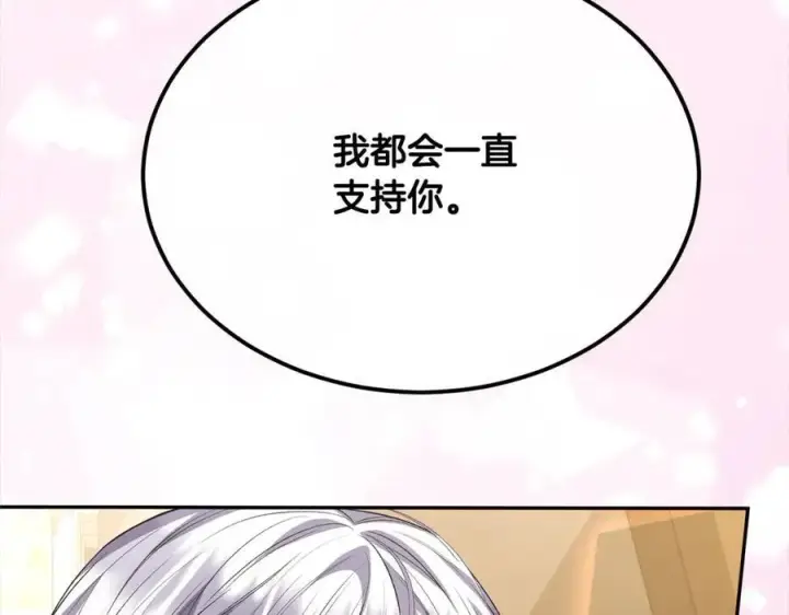 漫画《真的女儿回来了》第88话 新人物登场第59张图