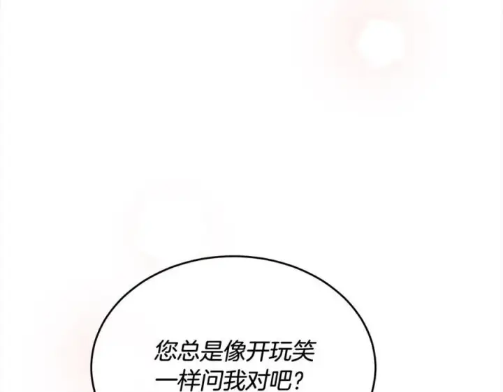 漫画《真的女儿回来了》第88话 新人物登场第68张图