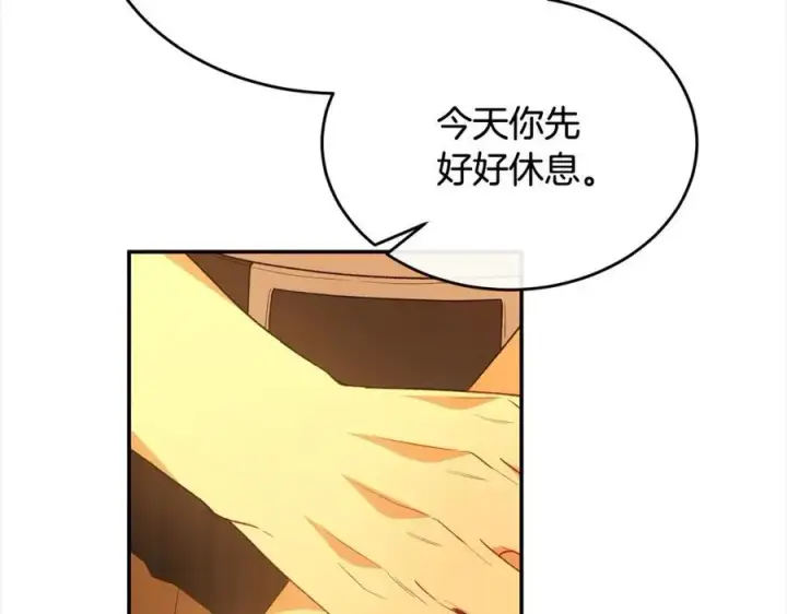 漫画《真的女儿回来了》第88话 新人物登场第7张图