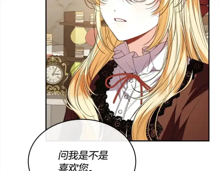 漫画《真的女儿回来了》第88话 新人物登场第70张图