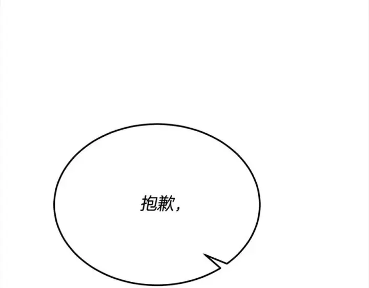 漫画《真的女儿回来了》第88话 新人物登场第90张图