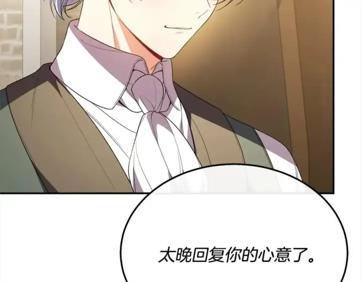 漫画《真的女儿回来了》第88话 新人物登场第92张图