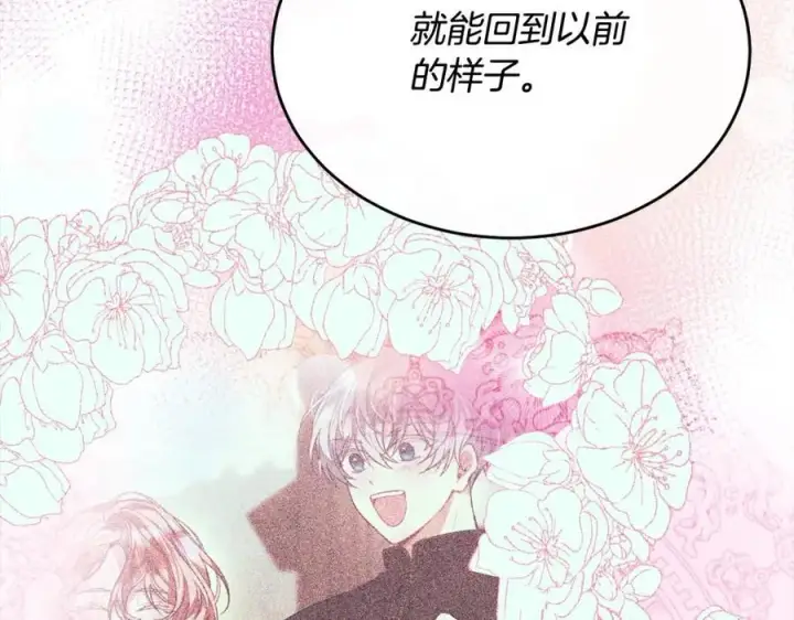 漫画《真的女儿回来了》第88话 新人物登场第99张图