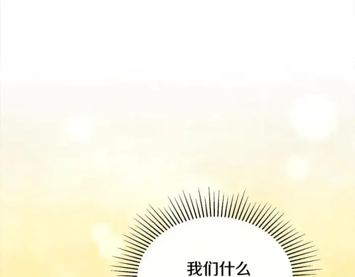 漫画《真的女儿回来了》第89话 假戏真做第118张图