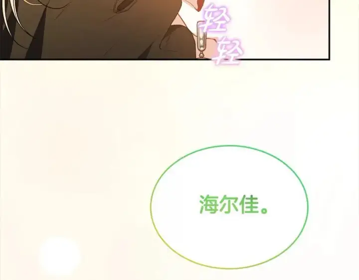 漫画《真的女儿回来了》第89话 假戏真做第120张图