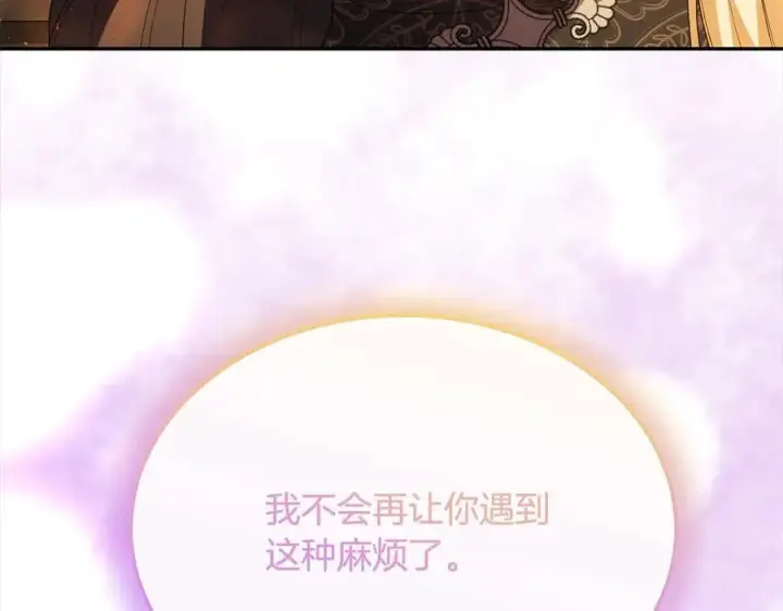 漫画《真的女儿回来了》第89话 假戏真做第124张图