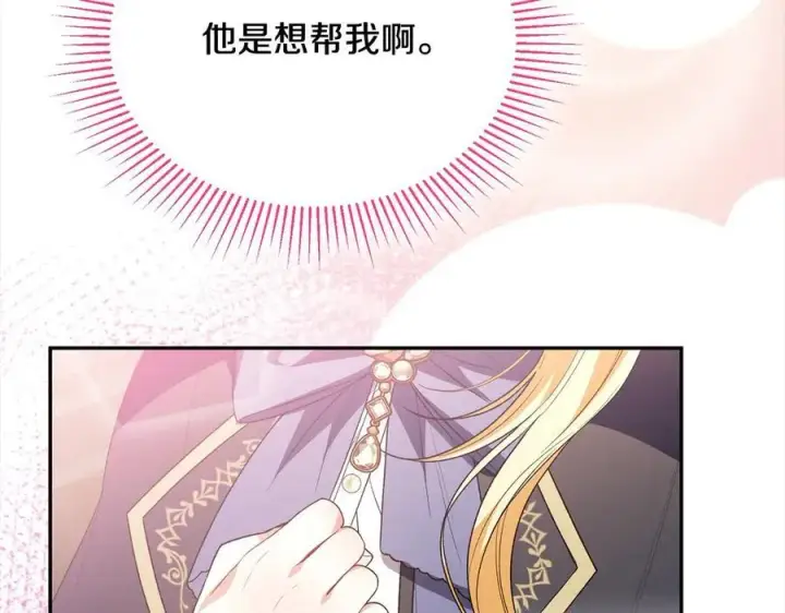 漫画《真的女儿回来了》第89话 假戏真做第131张图