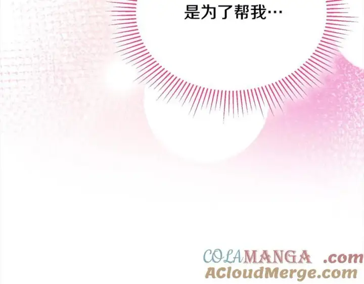 漫画《真的女儿回来了》第89话 假戏真做第133张图