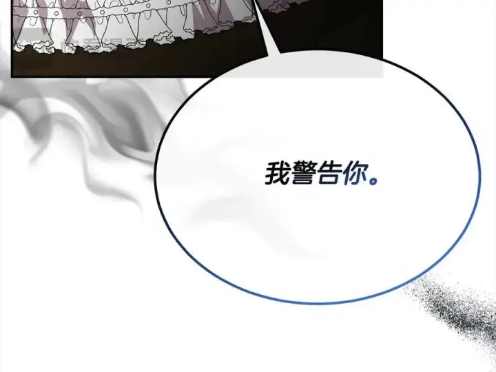 漫画《真的女儿回来了》第89话 假戏真做第140张图