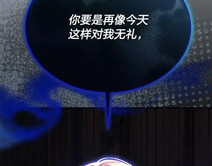 漫画《真的女儿回来了》第89话 假戏真做第142张图