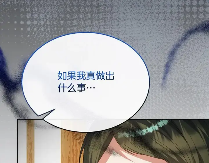 漫画《真的女儿回来了》第89话 假戏真做第147张图