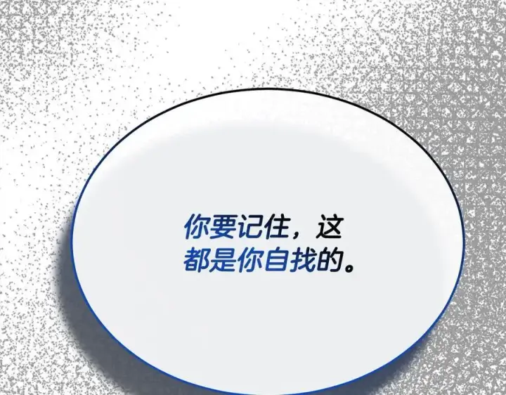 漫画《真的女儿回来了》第89话 假戏真做第150张图