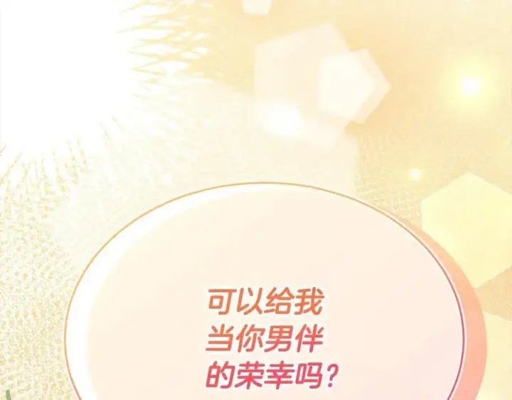 漫画《真的女儿回来了》第89话 假戏真做第174张图