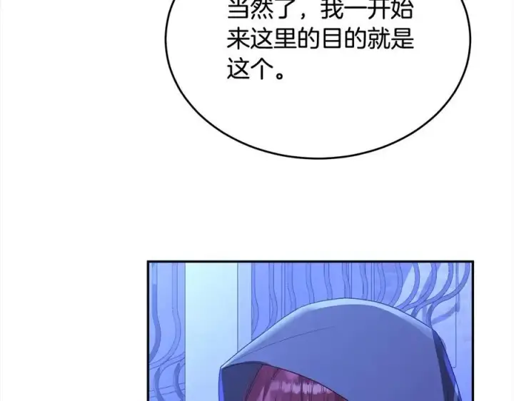 漫画《真的女儿回来了》第89话 假戏真做第192张图