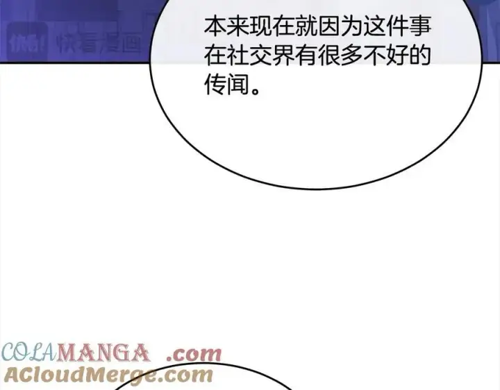漫画《真的女儿回来了》第89话 假戏真做第197张图