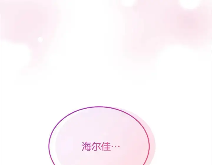 漫画《真的女儿回来了》第89话 假戏真做第20张图