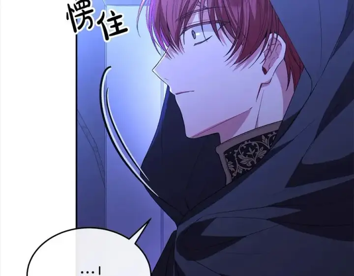 漫画《真的女儿回来了》第89话 假戏真做第200张图