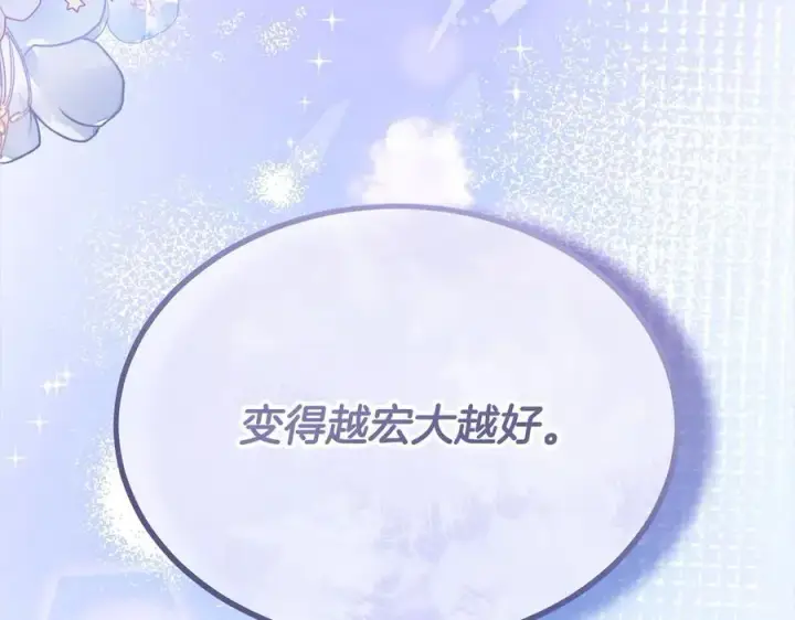 漫画《真的女儿回来了》第89话 假戏真做第211张图