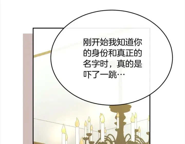 漫画《真的女儿回来了》第89话 假戏真做第31张图