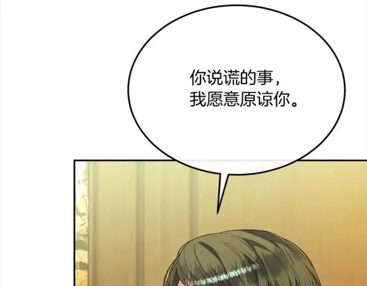 漫画《真的女儿回来了》第89话 假戏真做第34张图