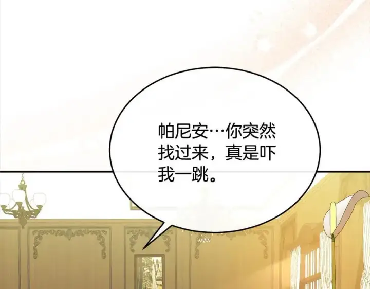 漫画《真的女儿回来了》第89话 假戏真做第4张图