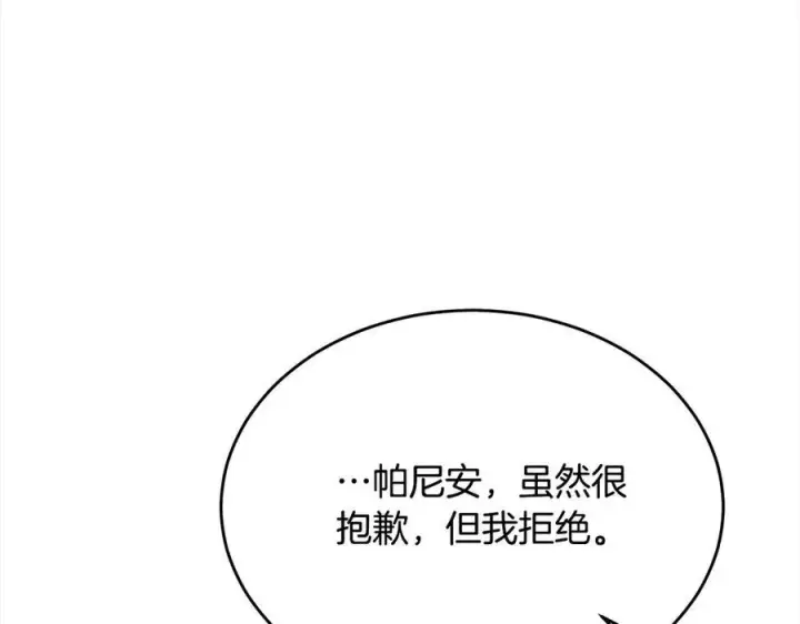 漫画《真的女儿回来了》第89话 假戏真做第40张图