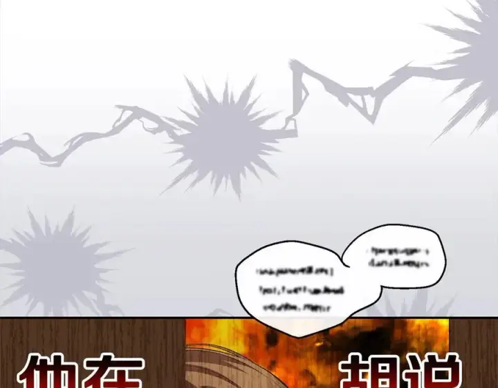 漫画《真的女儿回来了》第89话 假戏真做第44张图
