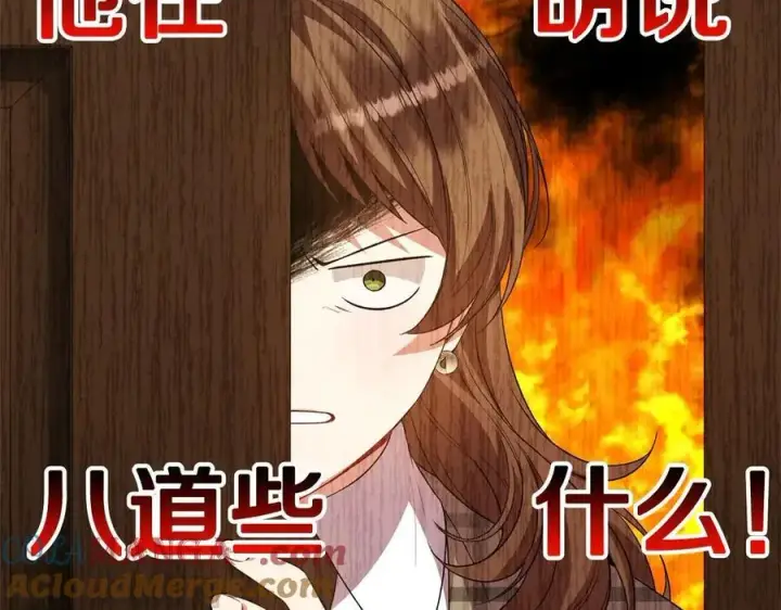 漫画《真的女儿回来了》第89话 假戏真做第45张图