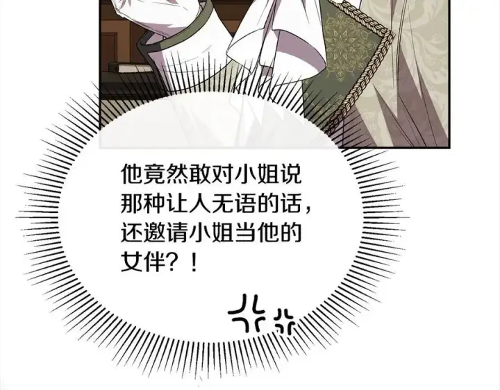 漫画《真的女儿回来了》第89话 假戏真做第52张图