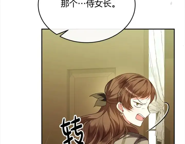漫画《真的女儿回来了》第89话 假戏真做第55张图