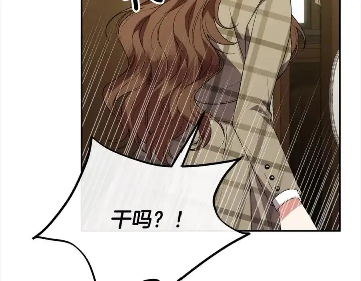 漫画《真的女儿回来了》第89话 假戏真做第56张图