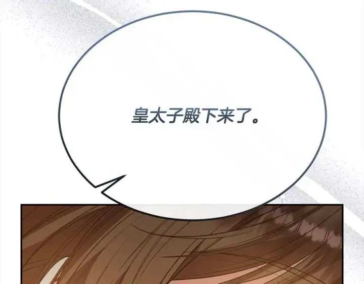 漫画《真的女儿回来了》第89话 假戏真做第58张图