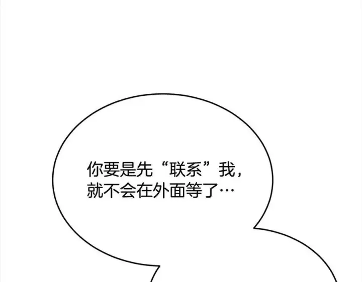 漫画《真的女儿回来了》第89话 假戏真做第6张图