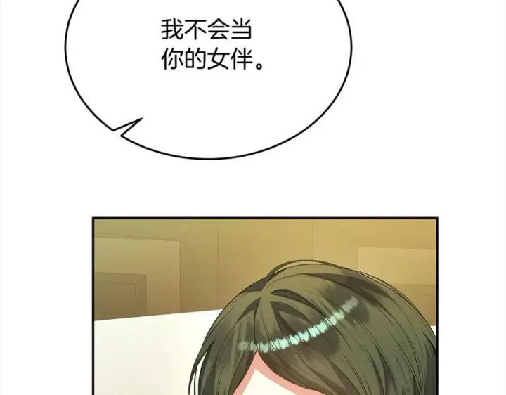 漫画《真的女儿回来了》第89话 假戏真做第71张图