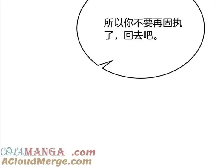 漫画《真的女儿回来了》第89话 假戏真做第73张图
