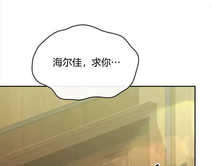 漫画《真的女儿回来了》第89话 假戏真做第74张图