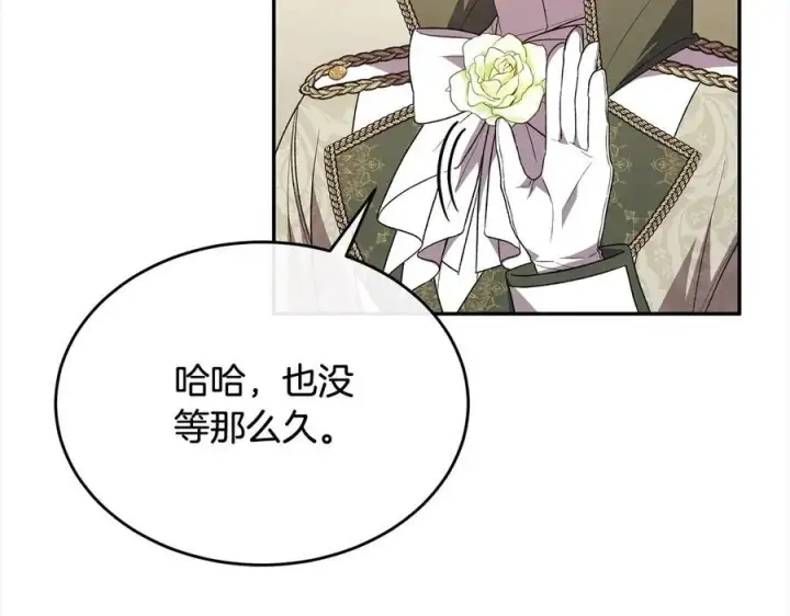 漫画《真的女儿回来了》第89话 假戏真做第8张图