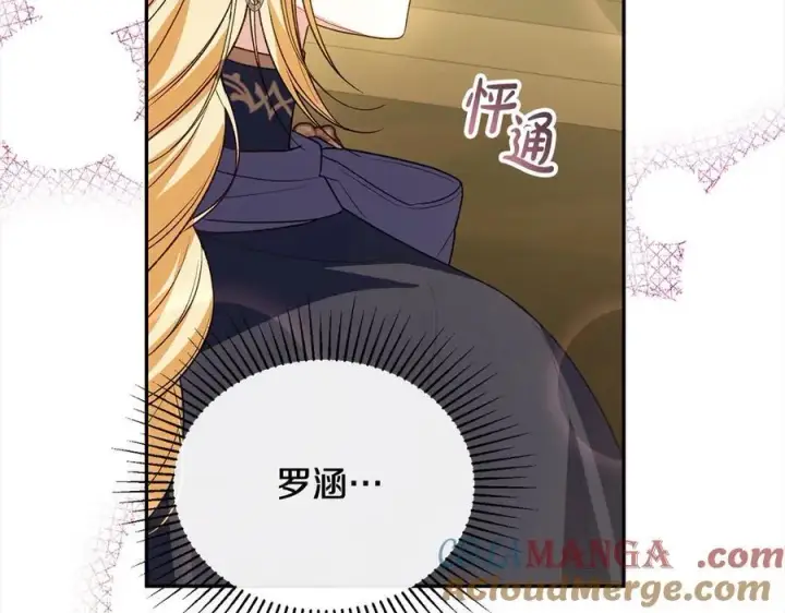 漫画《真的女儿回来了》第89话 假戏真做第81张图