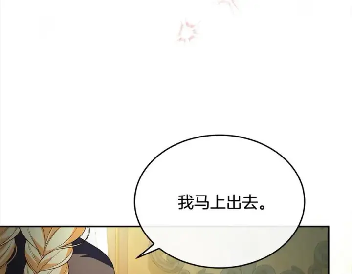 漫画《真的女儿回来了》第89话 假戏真做第83张图