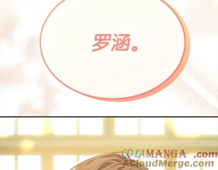 漫画《真的女儿回来了》第89话 假戏真做第89张图